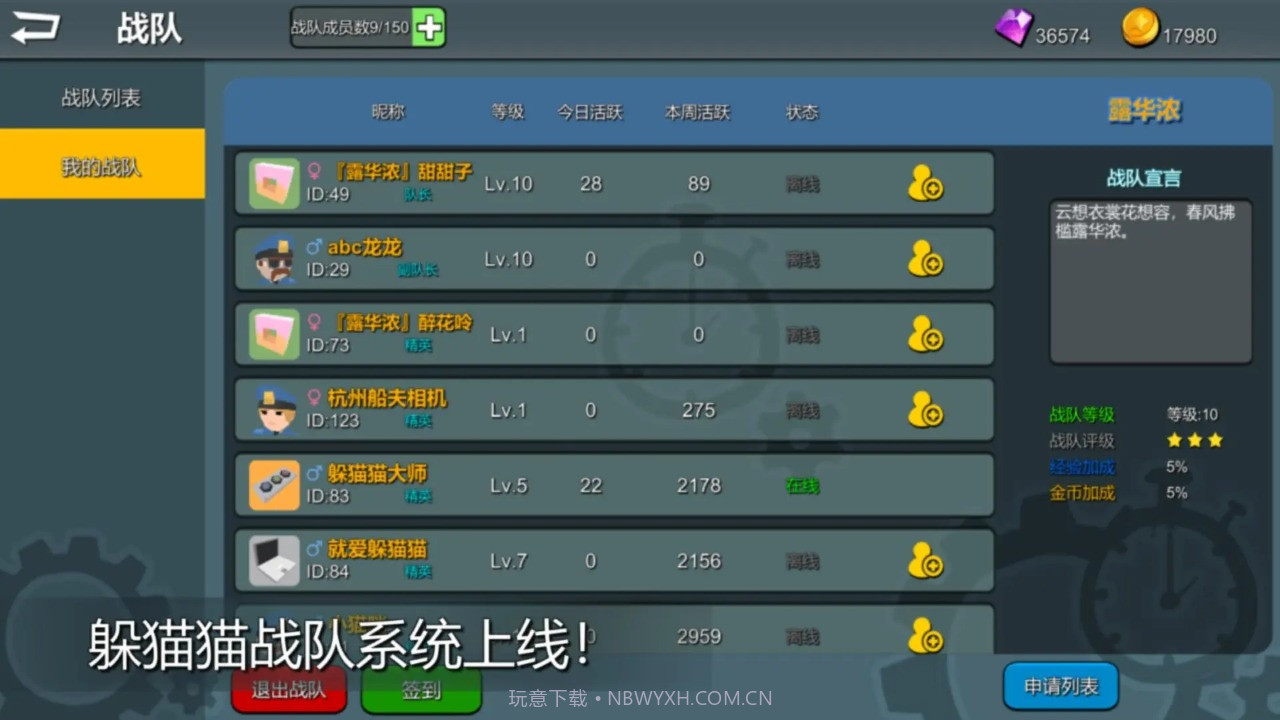 我躲猫猫特牛截图5 我躲猫猫特牛截图5