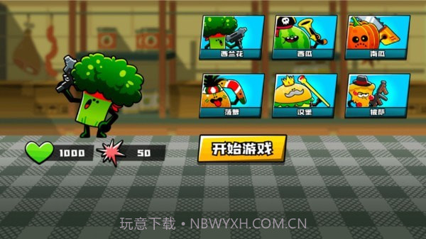 超级辣椒王截图1