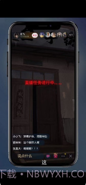 怪谈直播间截图2 怪谈直播间截图2