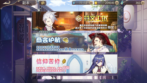 王者降临截图5 王者降临截图5