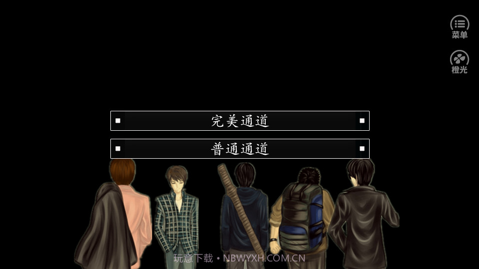 盗墓笔记命运线截图2