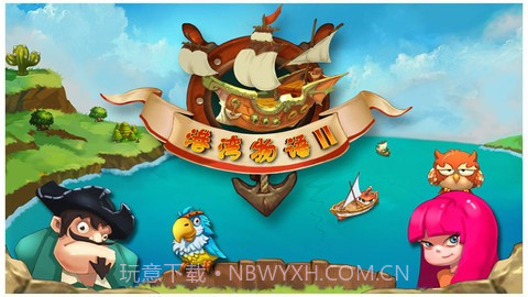 港湾物语2 HarborStory II截图2 港湾物语2 HarborStory II截图2