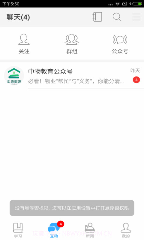 中物教育截图3 中物教育截图3