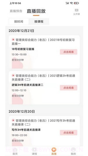 UU教育截图1 UU教育截图1