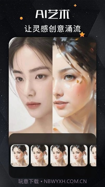 remini照片修复截图2 remini照片修复截图2