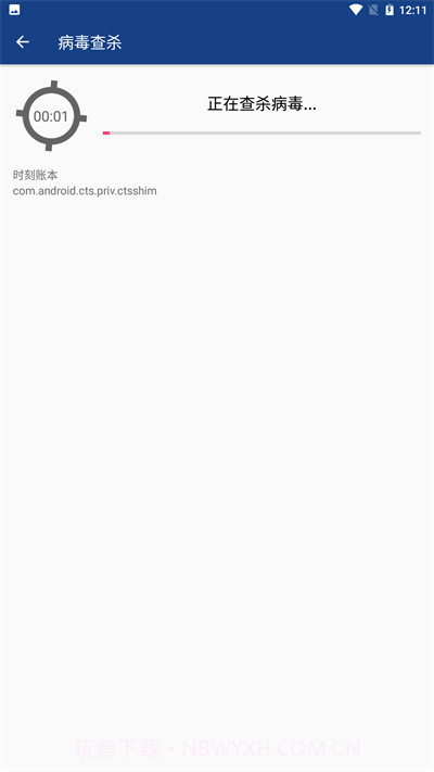 网络护卫大师截图2