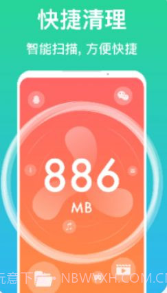 清理垃圾管家截图3 清理垃圾管家截图3