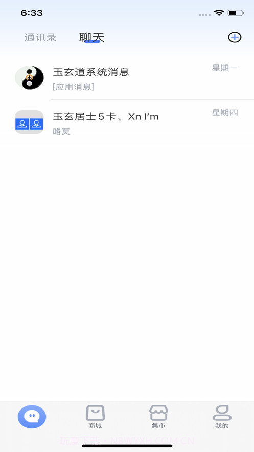 玉玄道健康截图2