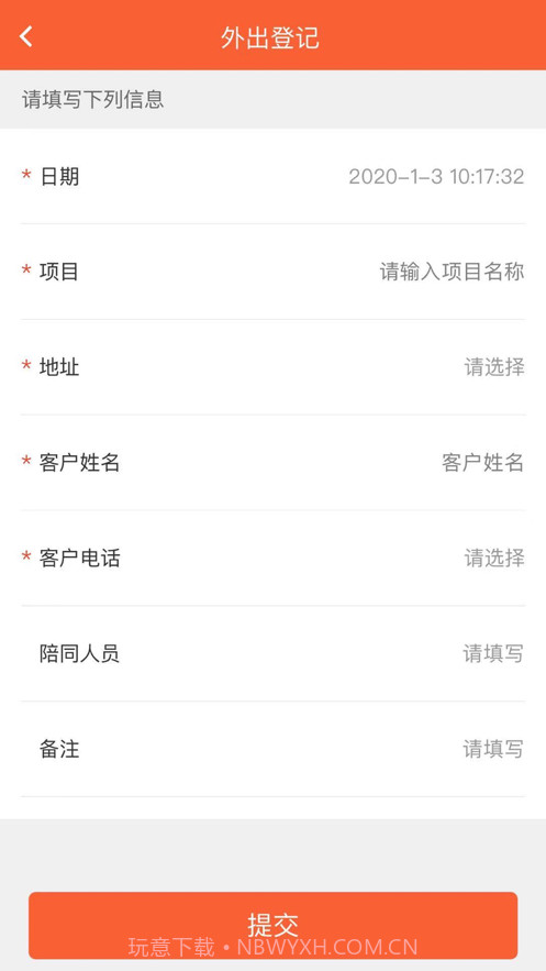 房发现经纪人截图2 房发现经纪人截图2
