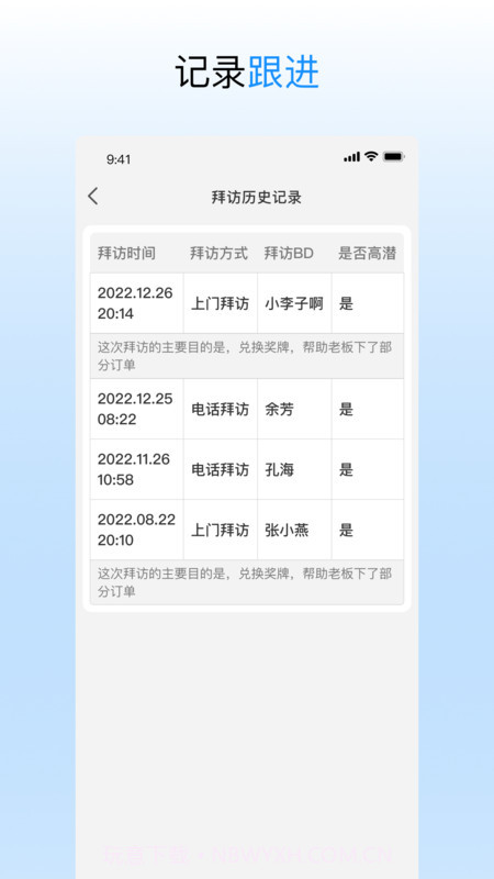 进货宝助手截图1
