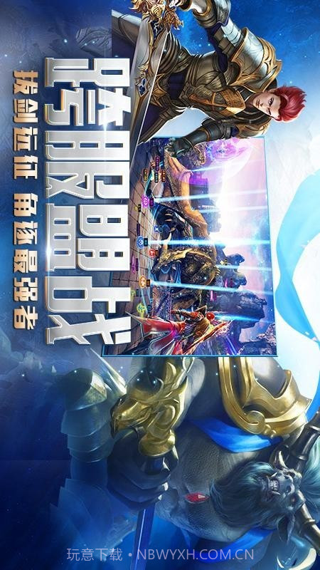 光明纪元截图3 光明纪元截图3