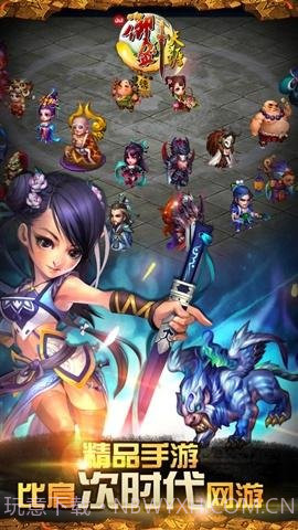 qq御剑天涯 怀旧版截图1