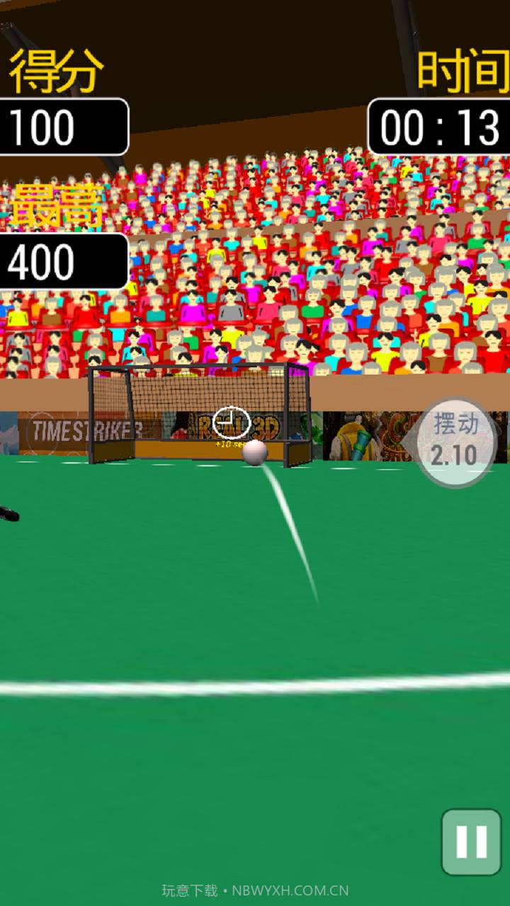 弗里克曲棍球球赛截图3