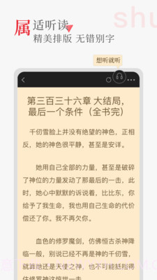 听书阁截图2