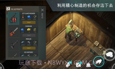 地球末日生存游戏截图3