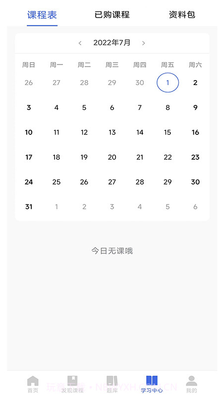 同风军培截图3 同风军培截图3