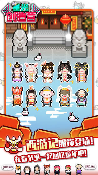 星光创造营内置菜单版截图1 星光创造营内置菜单版截图1