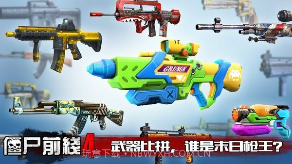 僵尸前线4最新内购截图2 僵尸前线4最新内购截图2