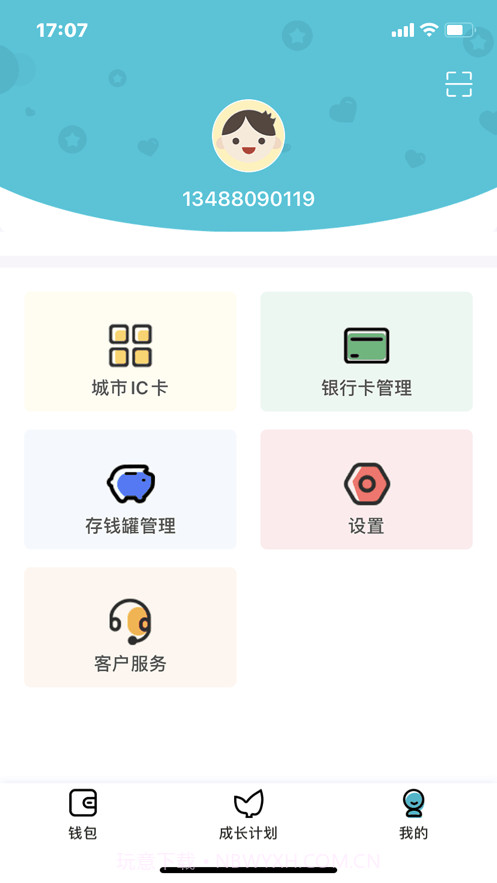 电子智能存钱罐截图2