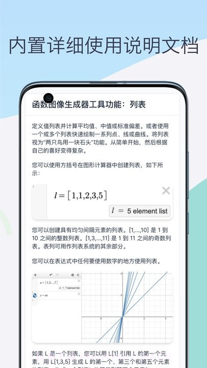 函数图像生成器最新截图4 函数图像生成器最新截图4