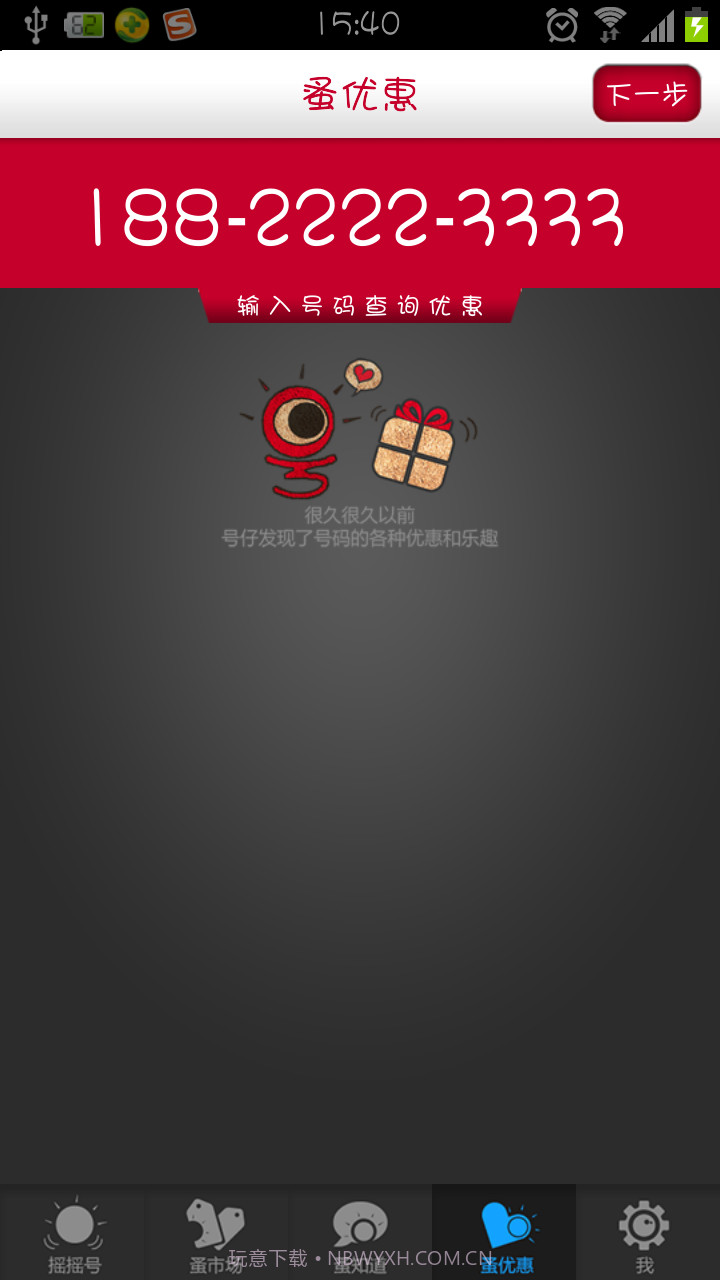 灵云智蚤号截图4