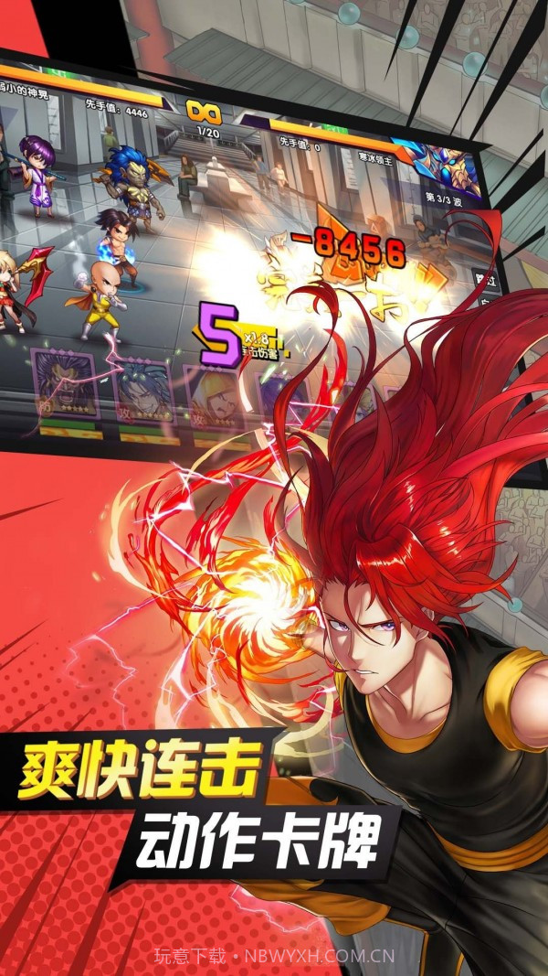 超级英雄觉醒截图2