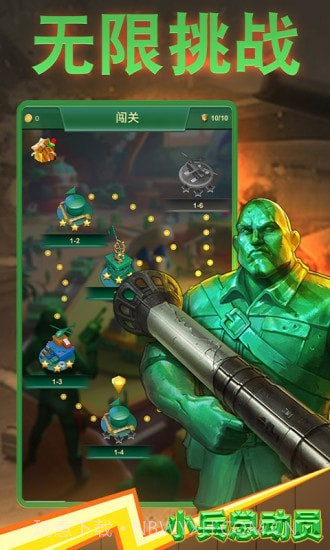小兵总动员截图3