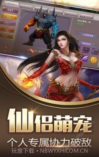 昆仑决手游截图2