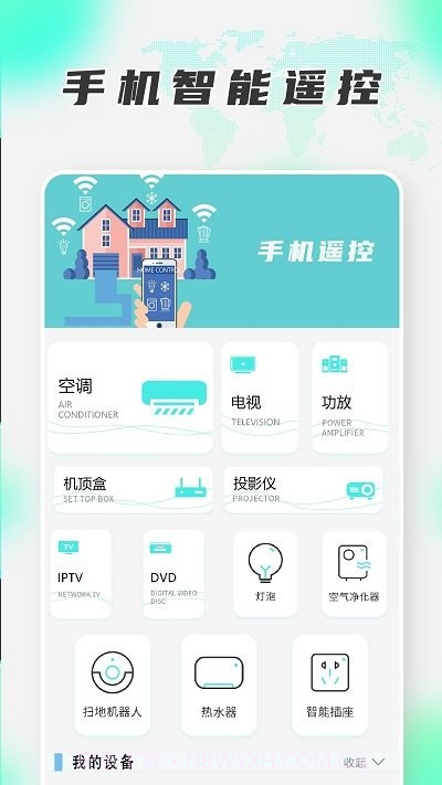手机搬家换机王截图3 手机搬家换机王截图3