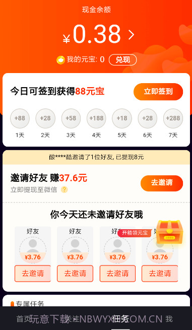 刷宝官方版截图3 刷宝官方版截图3