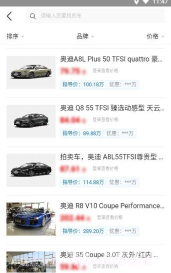 有车网v1.0.10截图1