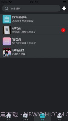 自由画截图1 自由画截图1