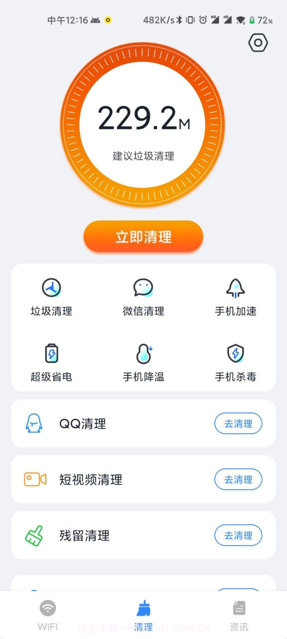 WiFi清理精灵截图4 WiFi清理精灵截图4