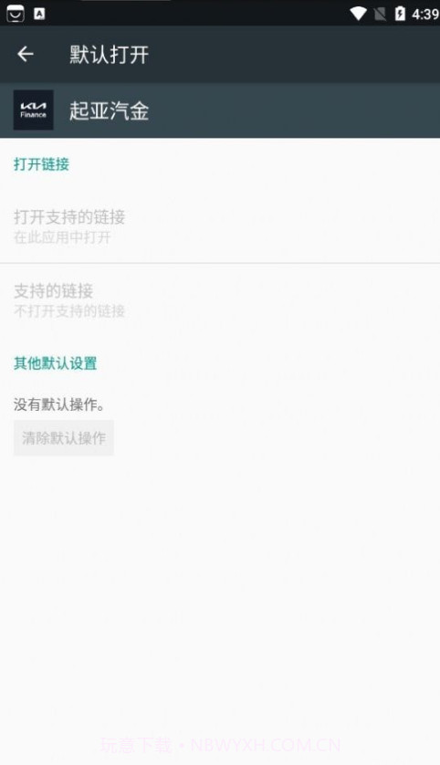 起亚汽金截图3 起亚汽金截图3