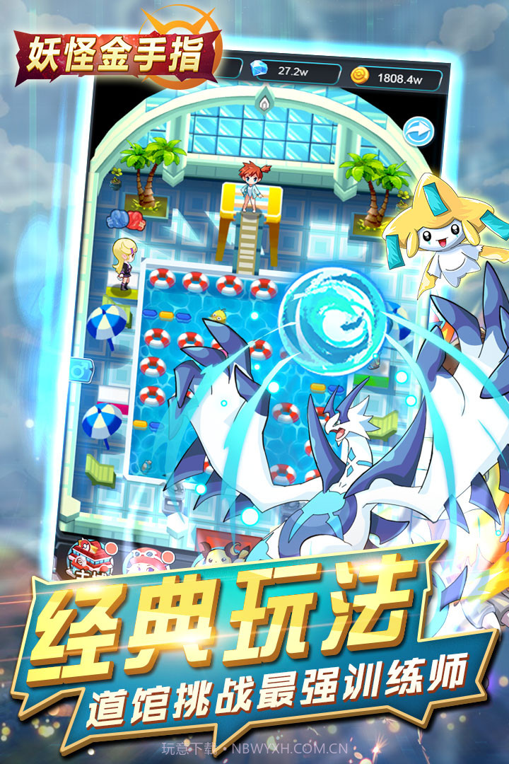 妖怪金手指截图1