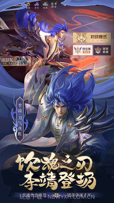 曙光英雄全皮肤解锁版截图3 曙光英雄全皮肤解锁版截图3