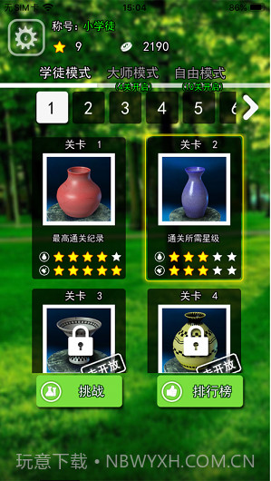 陶瓷陶艺模拟器截图2