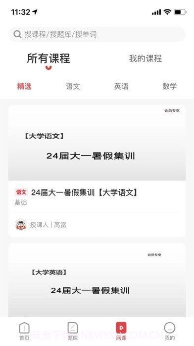 西培教育版截图3 西培教育版截图3