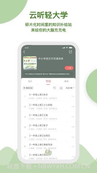 趣医院截图4 趣医院截图4