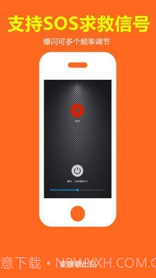 夜晚出行伴侣截图4