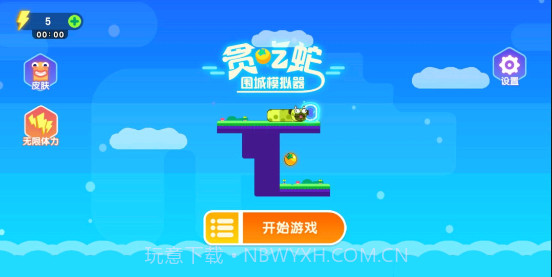 贪吃蛇围城模拟器截图1 贪吃蛇围城模拟器截图1