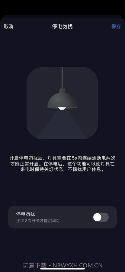 哲源智家截图3 哲源智家截图3