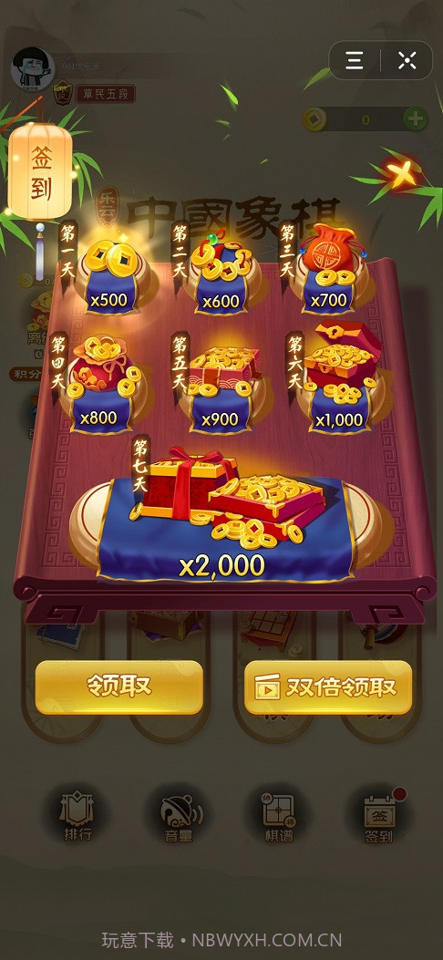 乐云中国象棋截图1