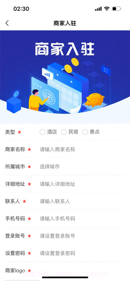 潮行通旅行截图5