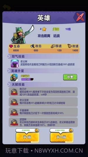 跟我去推塔截图2 跟我去推塔截图2