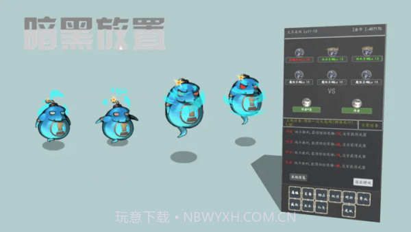 暗黑放置截图4 暗黑放置截图4