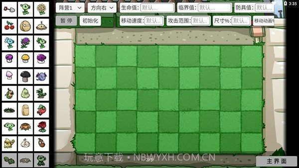 宅宅萝卜pvz双人版截图1