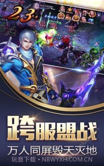 昆仑决手游截图4