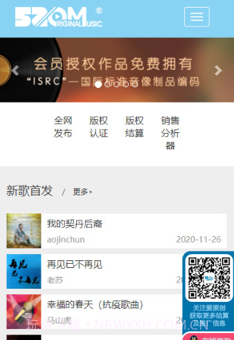 爱原创(爱原创音乐网站注册)安卓中文版截图1 爱原创(爱原创音乐网站注册)安卓中文版截图1