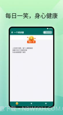 一个阅读器小说截图1 一个阅读器小说截图1